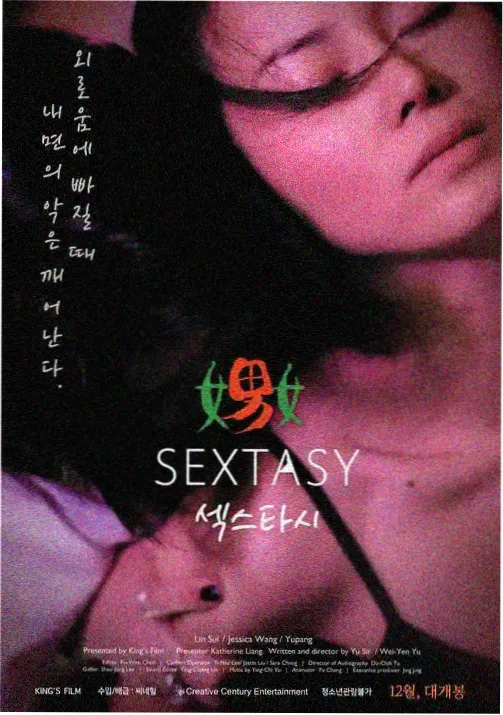 剧场版女帝 终章序曲 海报