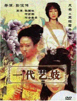 剧场版女帝 银沙回廊 小海报