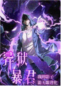 剧场版女帝 终章序曲 小海报